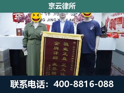 太子河-企业拆迁纠纷律师